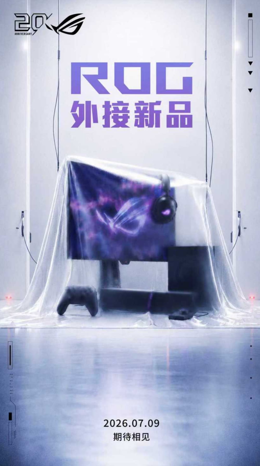 ROG新品发布会定档7月9日！手柄、音箱、耳机、显示器多款电竞硬件即将亮相